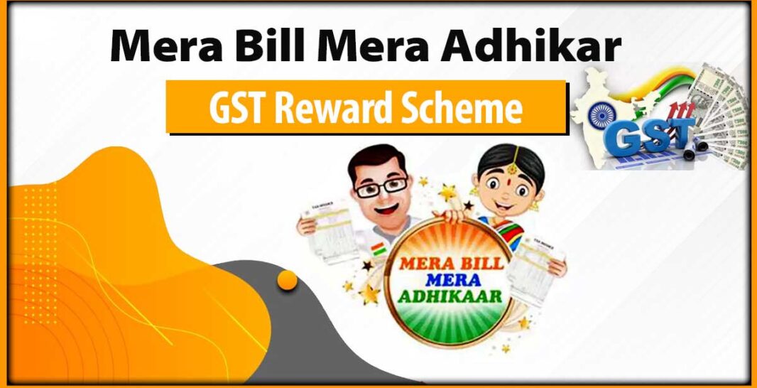 In 2023, the Indian government started a new project called the ‘Mera Bill Mera Adhikaar Scheme.