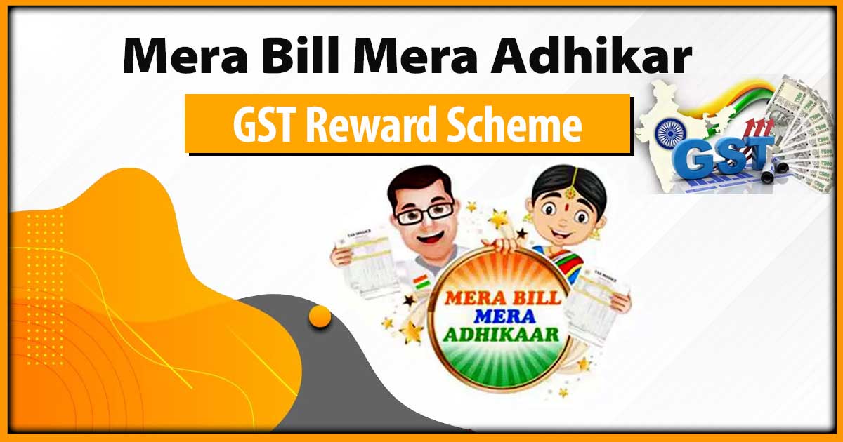 In 2023, the Indian government started a new project called the ‘Mera Bill Mera Adhikaar Scheme.